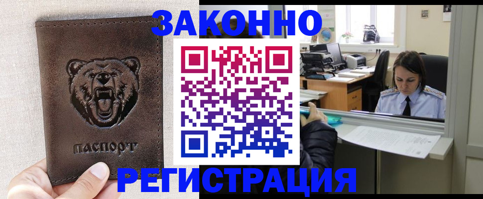 прописка 2025 в Татарстане