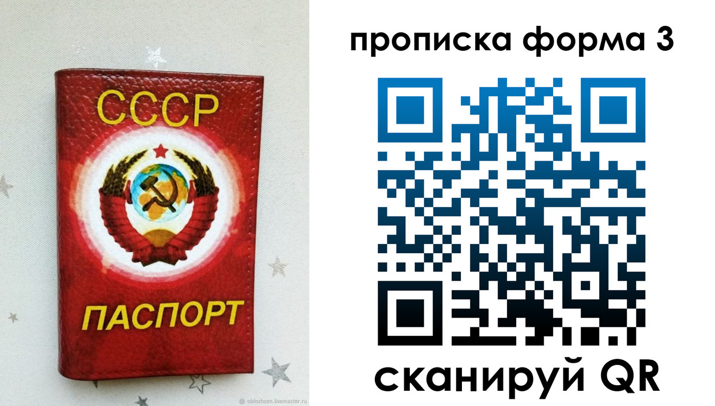 прописка в Татарстане