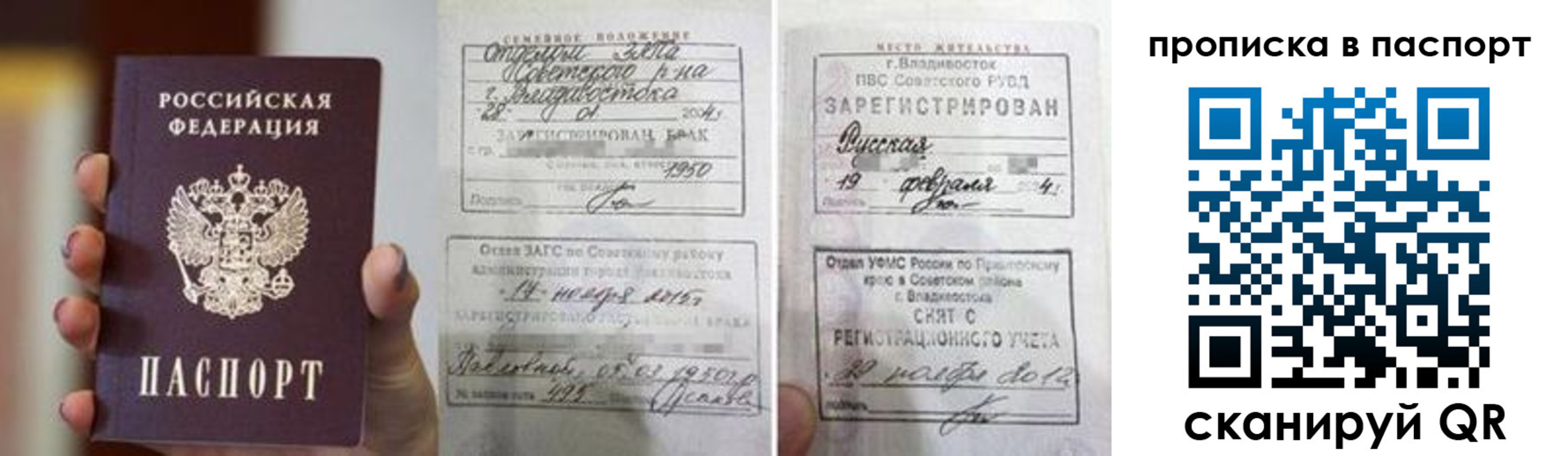 прописка для кредита в Татарстане
