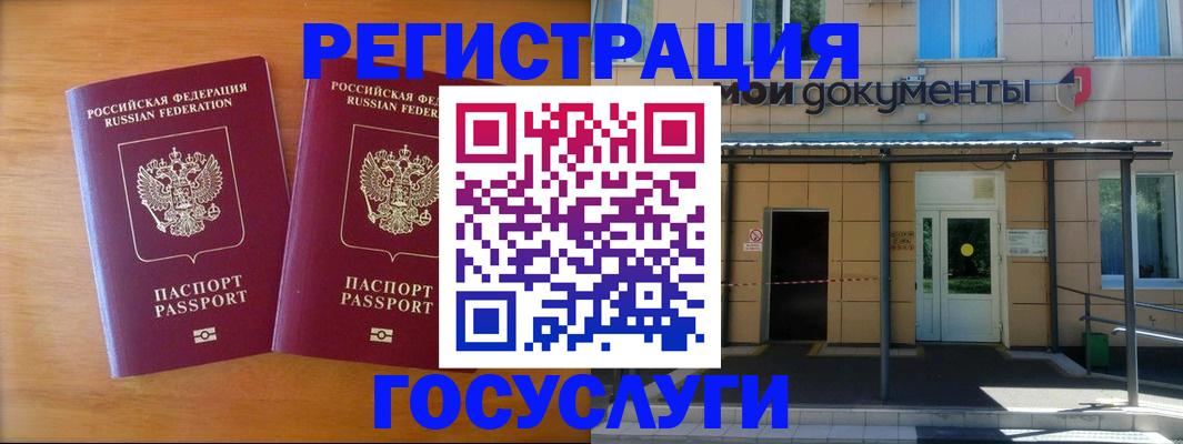 временная регистрация в Татарстане
