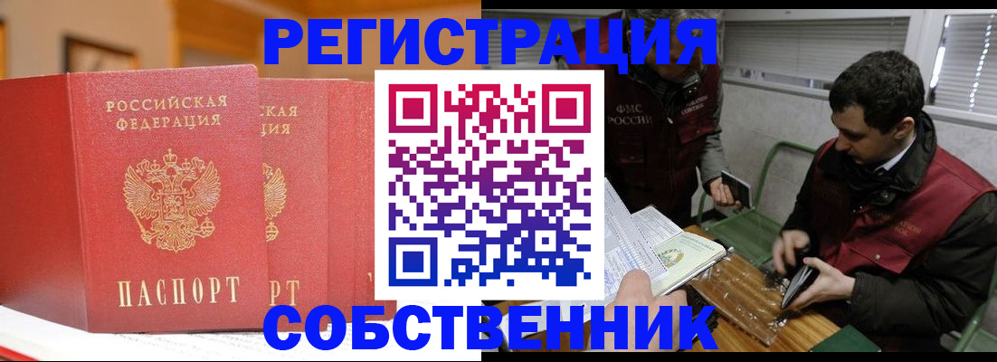 прописка для военкомата в Татарстане