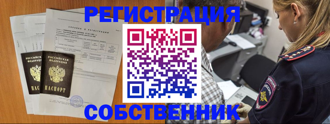 временная прописка в Татарстане