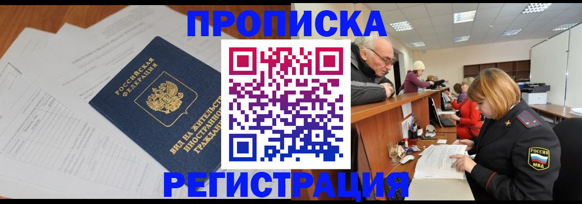 прописка иностранных граждан в Татарстане