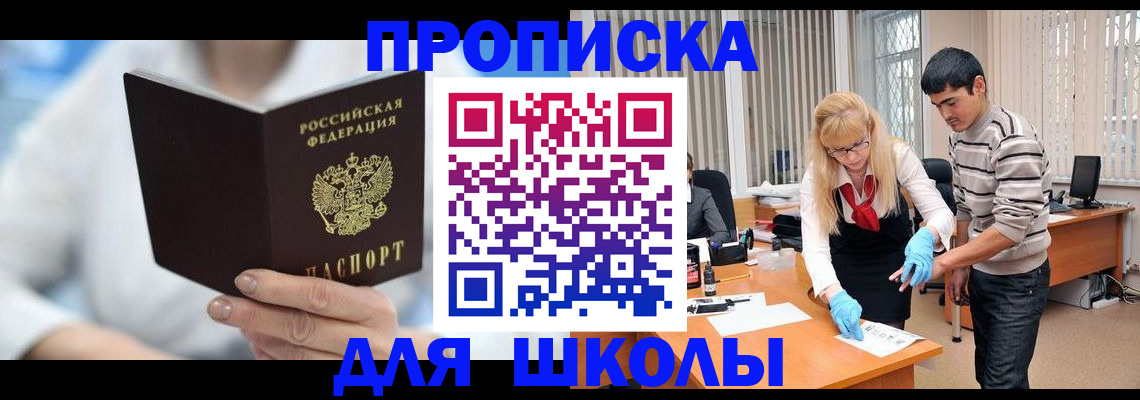 прописка в Татарстане