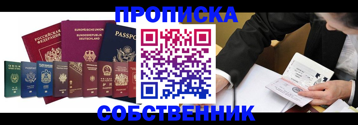 прописка поиск в Татарстане
