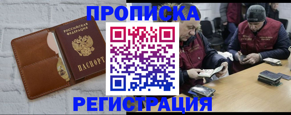 временная регистрация для школы в Татарстане