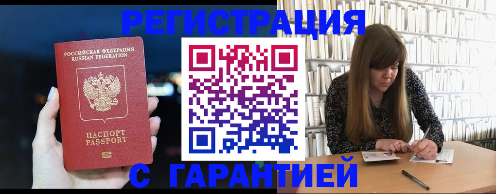 временная регистрация гарантия в Татарстане