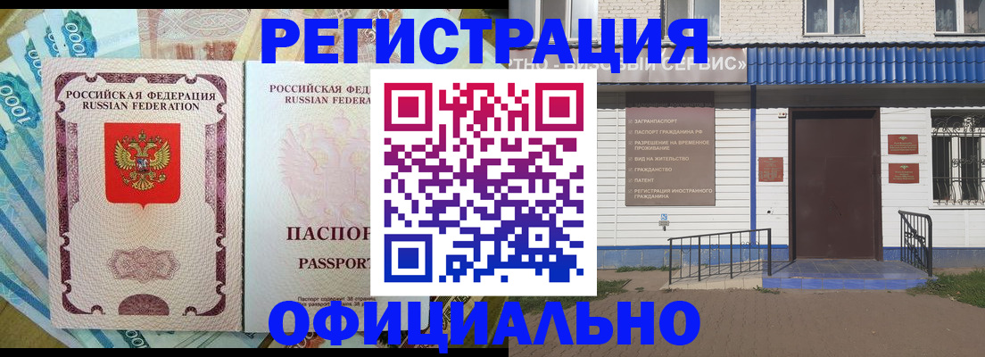 временная регистрация гарантия в Татарстане