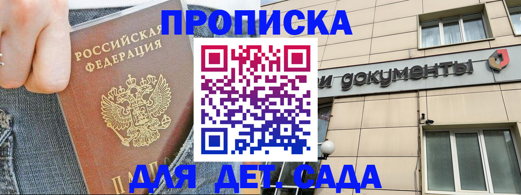 пропишу в квартире в Татарстане