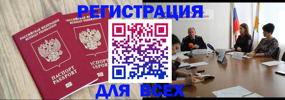 прописка гарантия в Татарстане